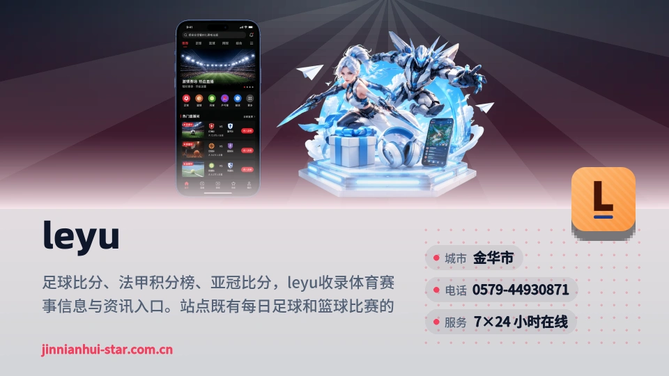 leyu印象