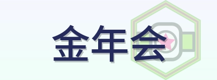 金年会 Logo